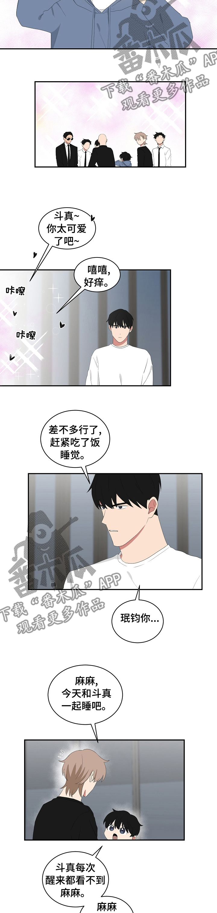 第80章：醒了就来我房间2