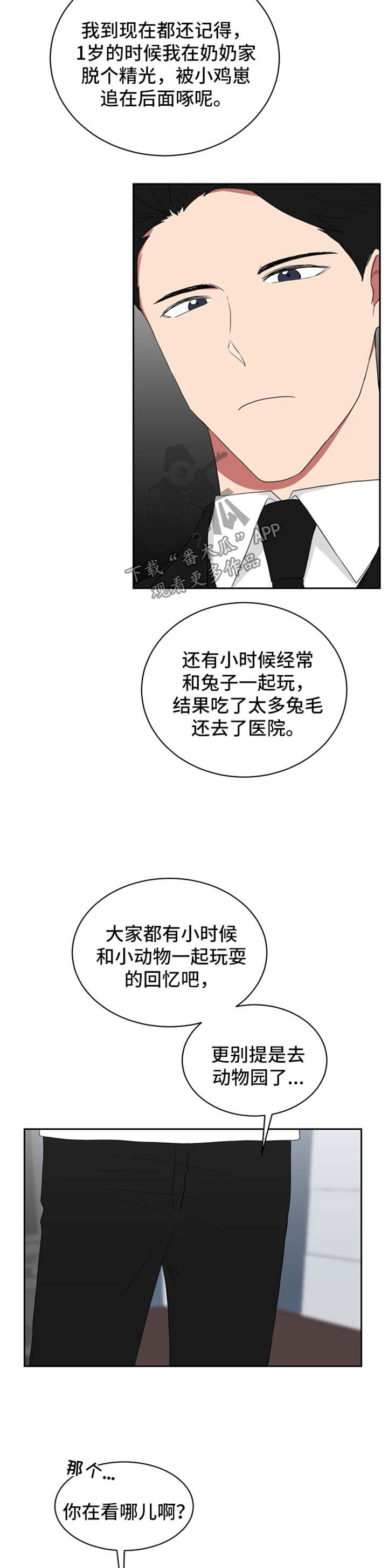 第41章：让我做一件事6
