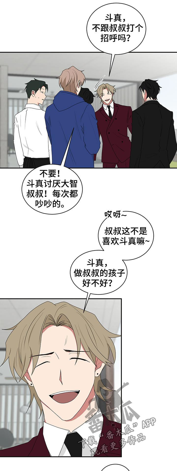 第71章：看虫子一样2