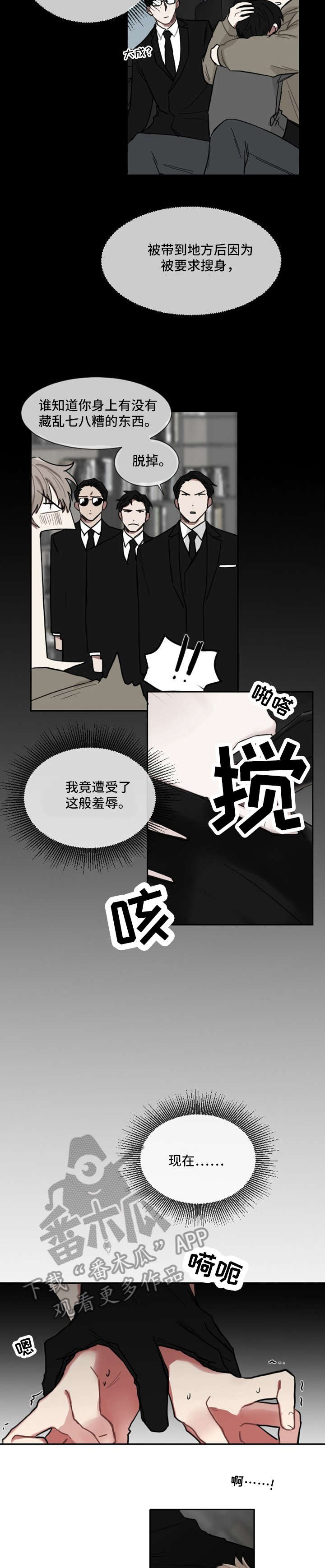 第3章：信任7