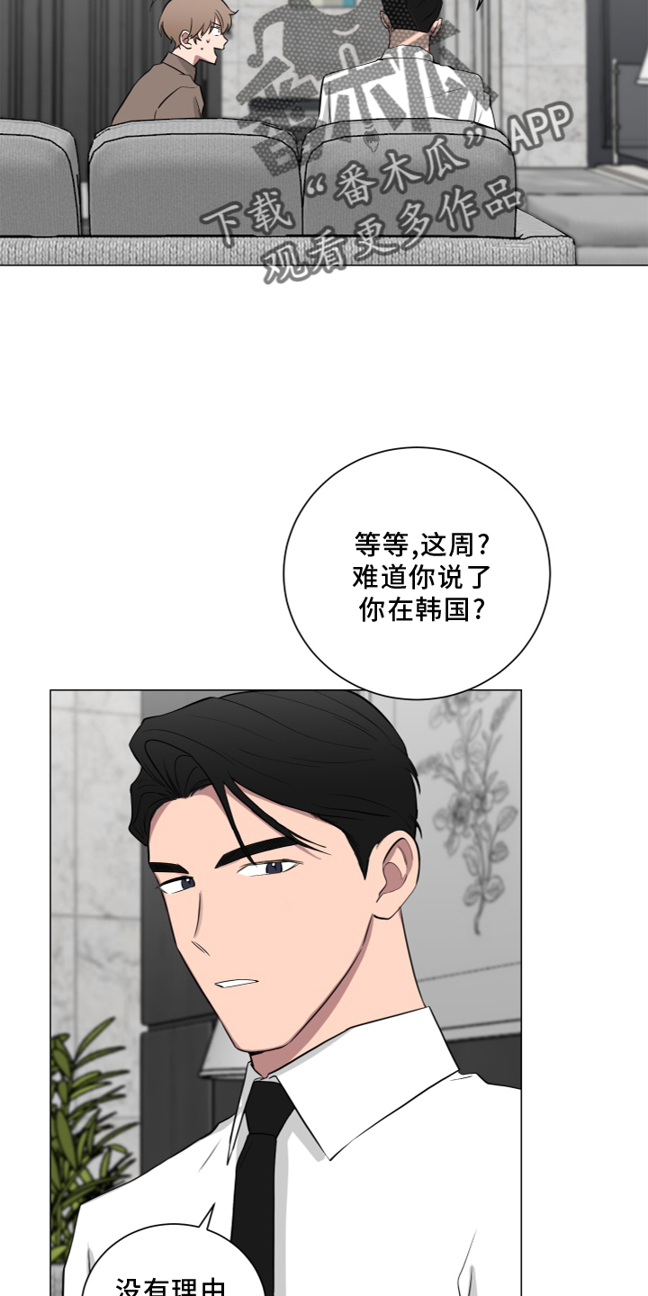 第139章：【第二季】安全感7