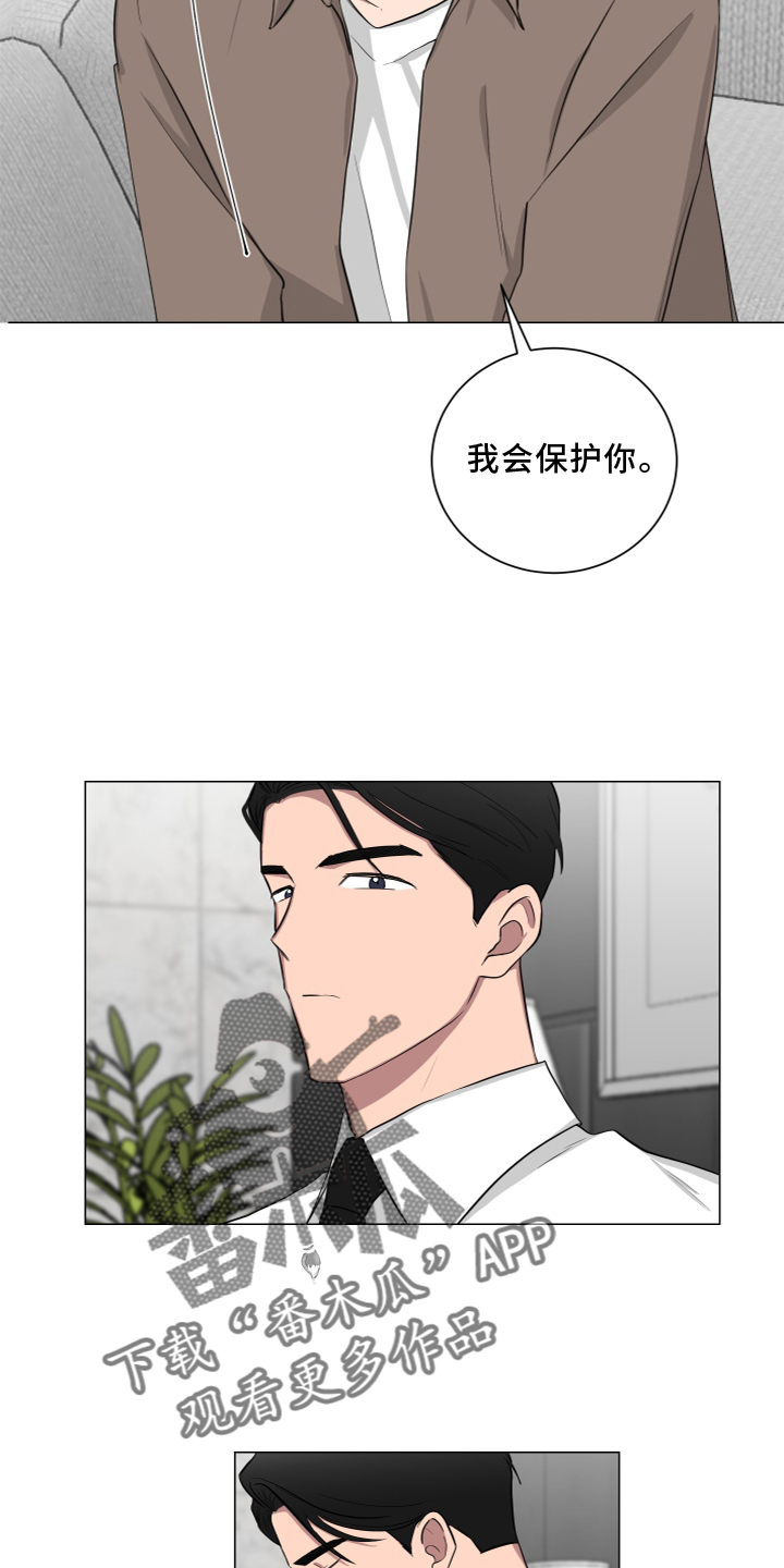 第139章：【第二季】安全感5