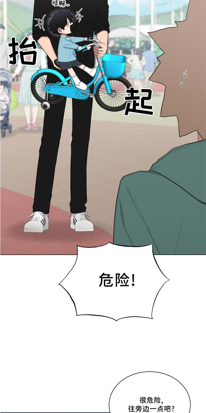 第146章：【第二季】喝茶13