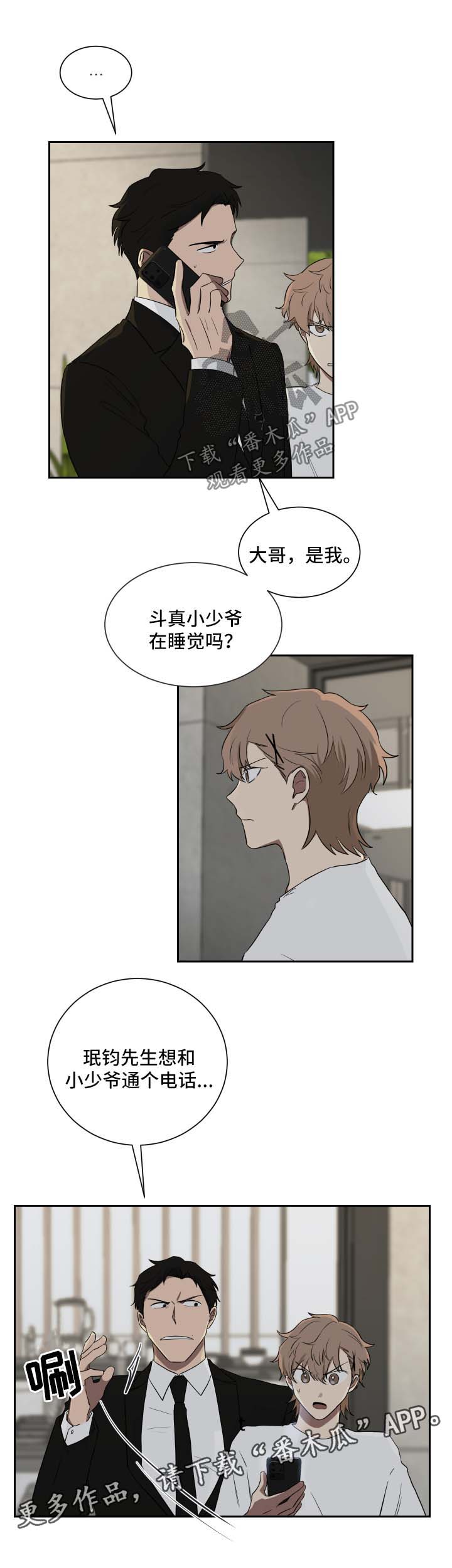 第30章：拉钩5