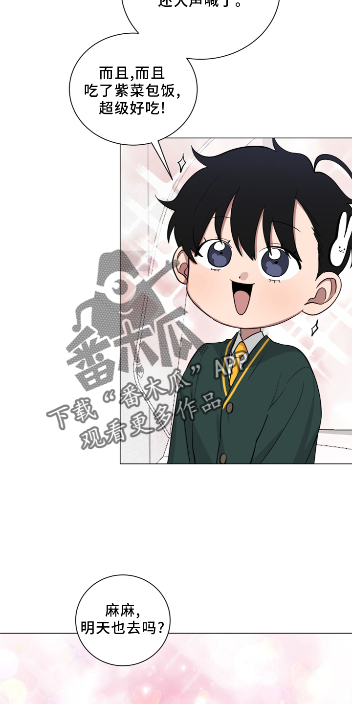 第138章：【第二季】报告8