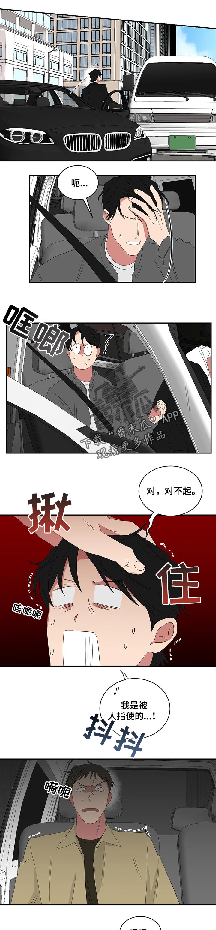 第62章：绑架6