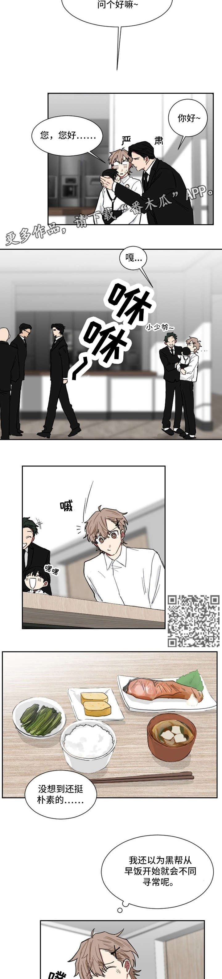第6章：啵啵1