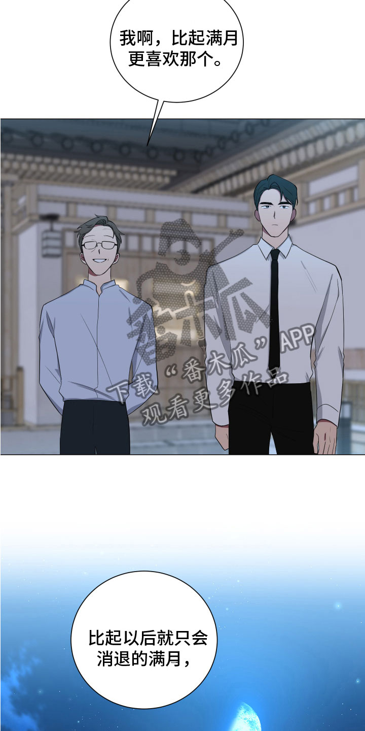 第128章：【第二季】月下谈话17