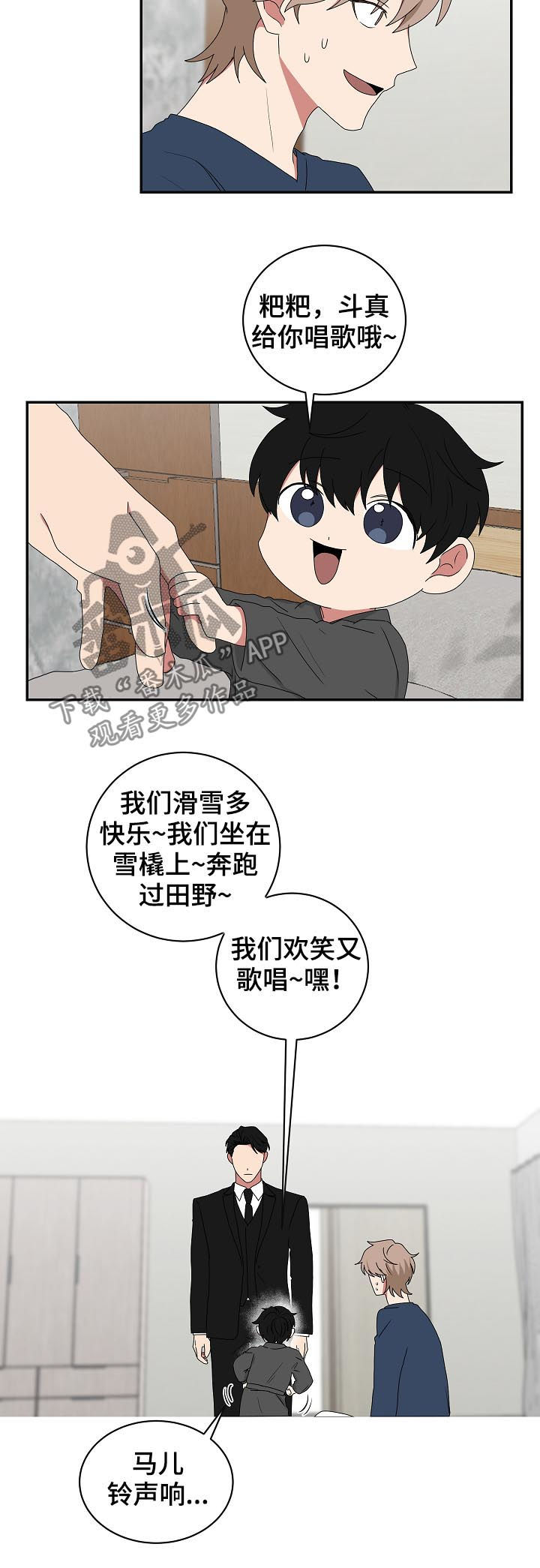 第73章：铃儿响叮当8