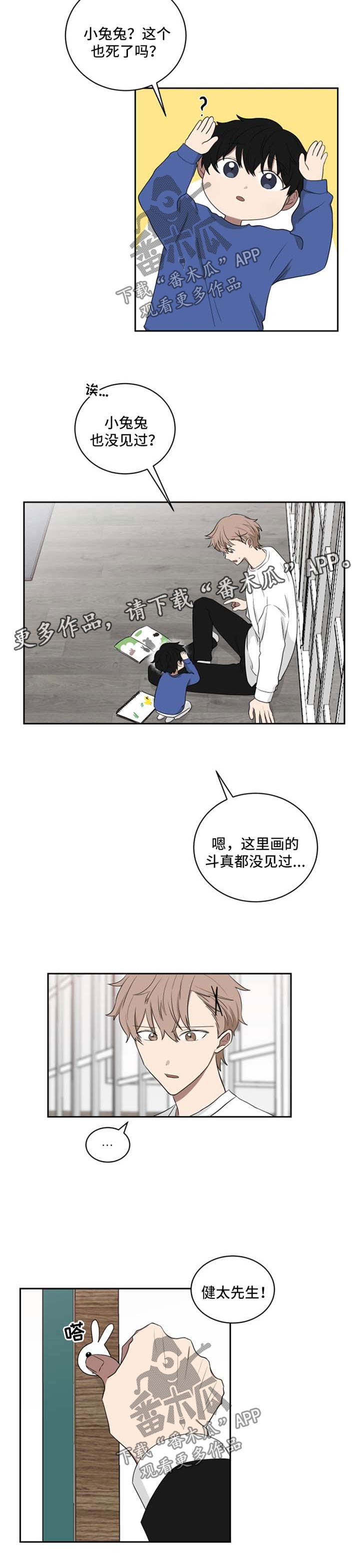 第38章：想去动物园5