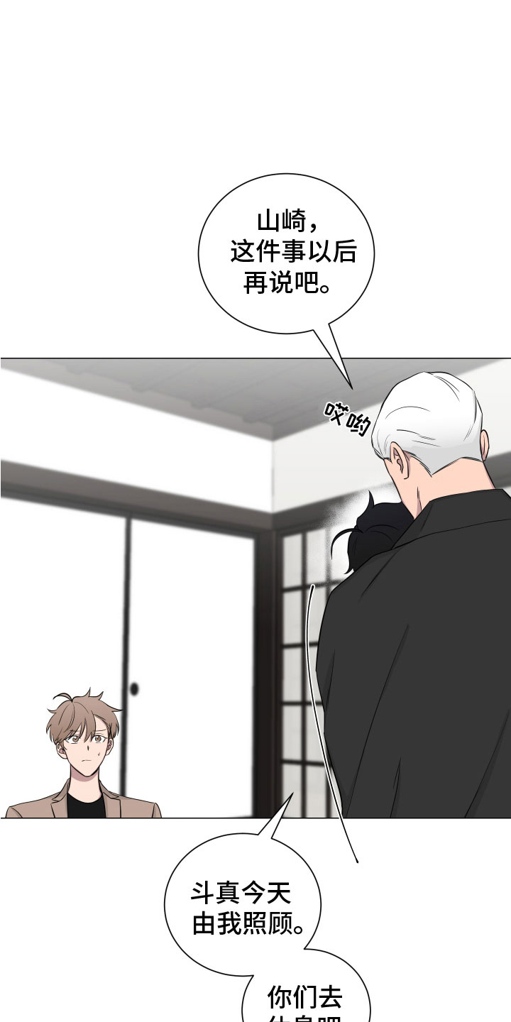 第131章：【第二季】老爷子25