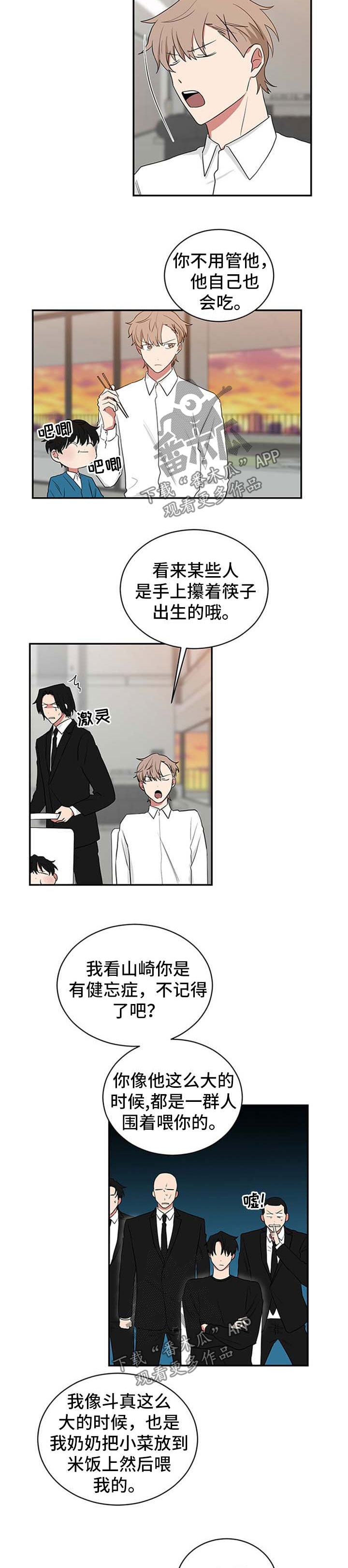 第54章：含沙射影2
