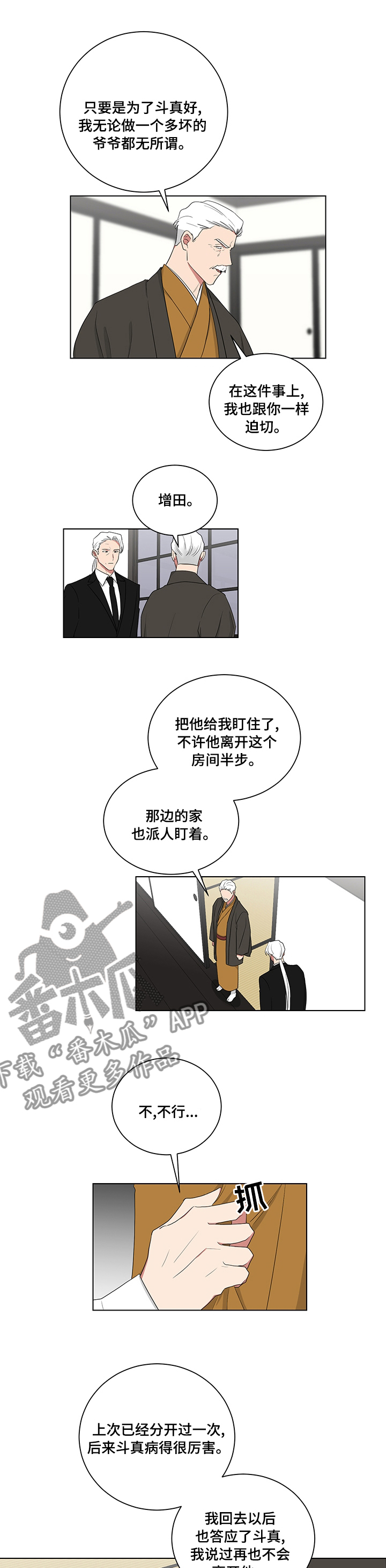 第111章：又骗我2