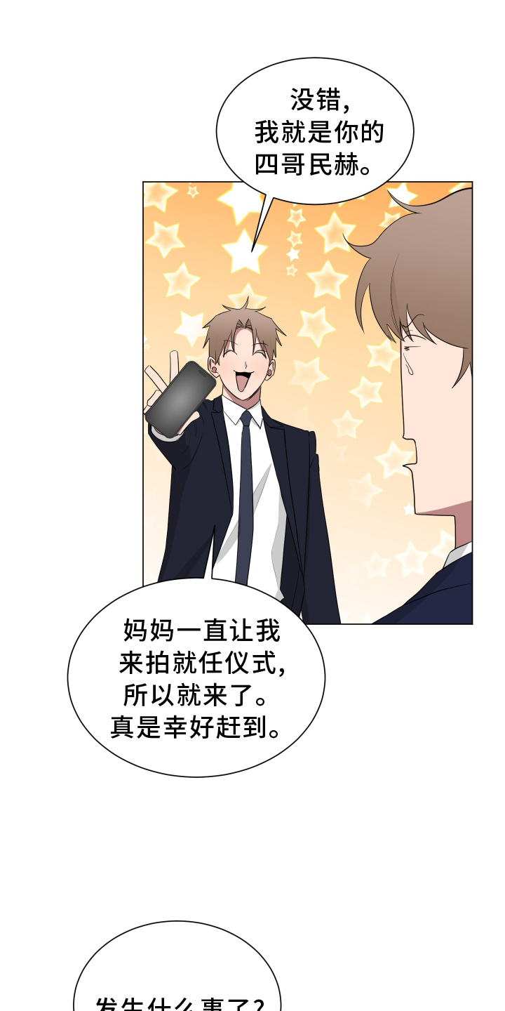 第163章：【第二季】正当防卫18