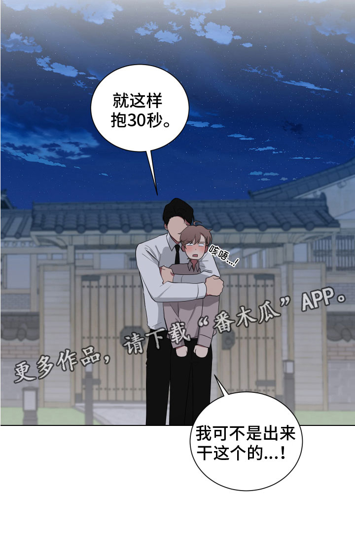 第128章：【第二季】月下谈话29