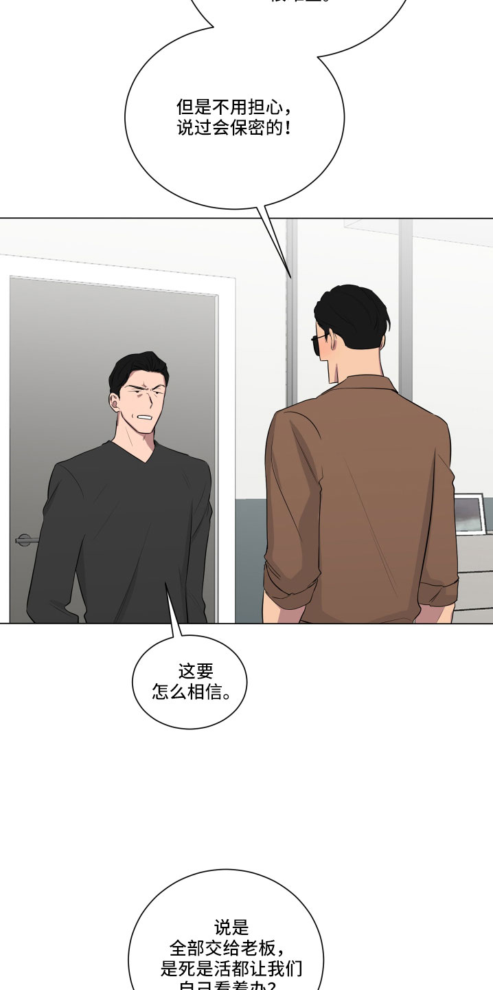 第152章：【第二季】一定很辛苦8