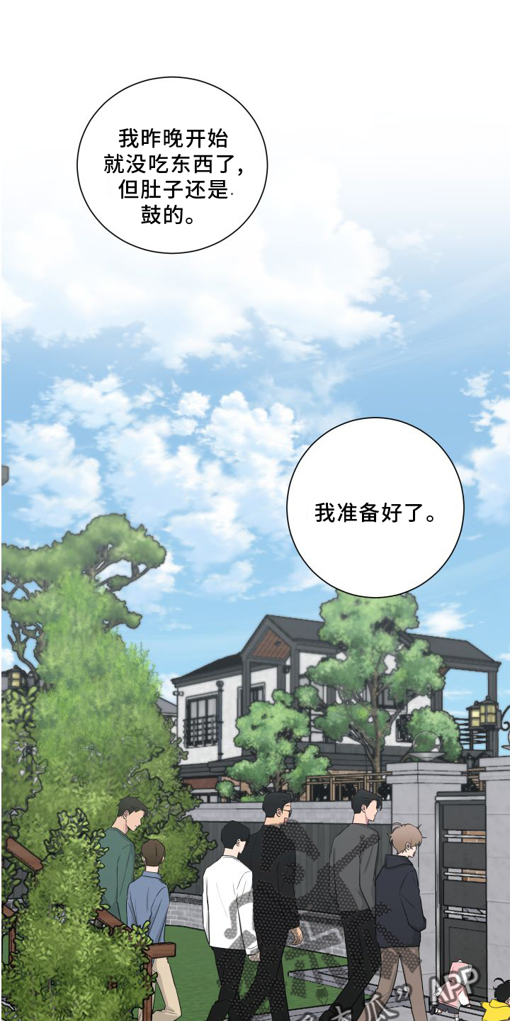 第140章：【第二季】帮忙0