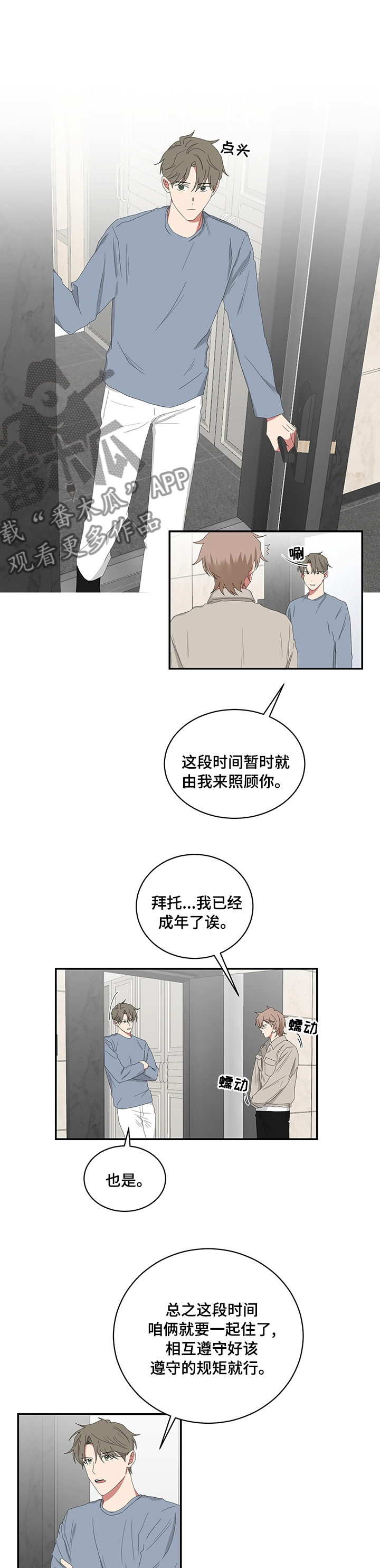 第95章：干啥啥不会2