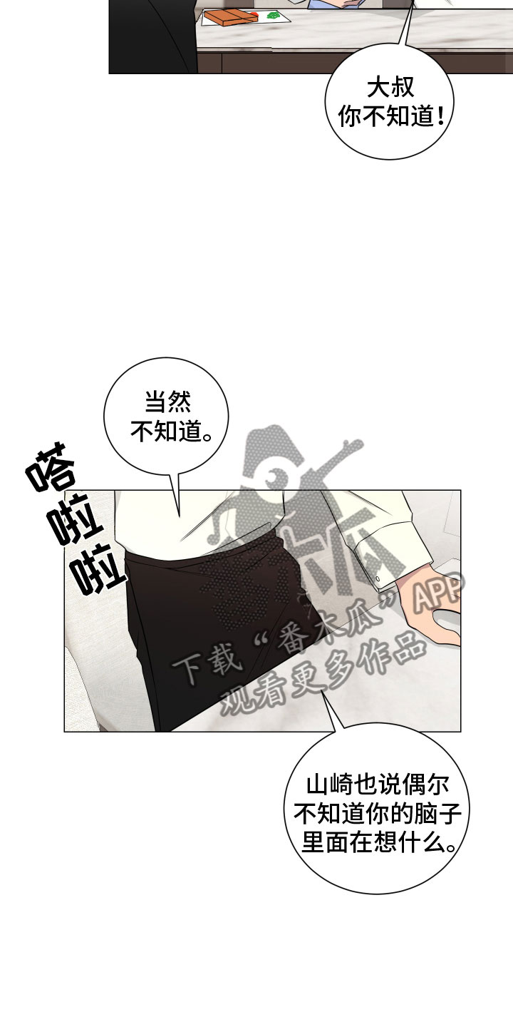 第129章：【第二季】一家亲7