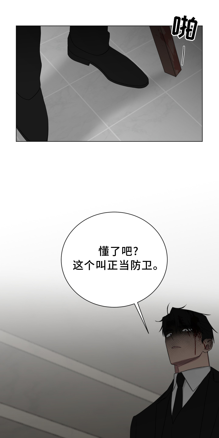 第163章：【第二季】正当防卫10