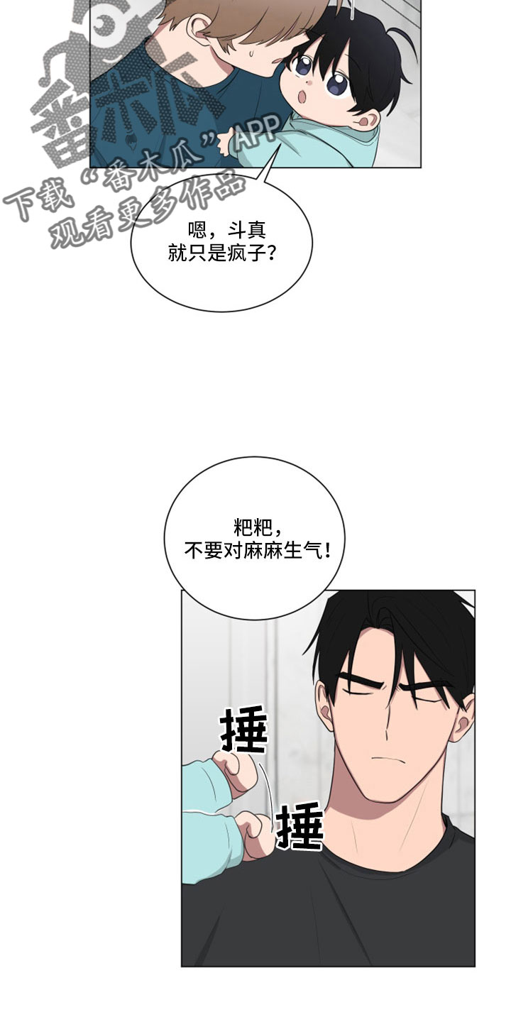 第158章：【第二季】没有哭15