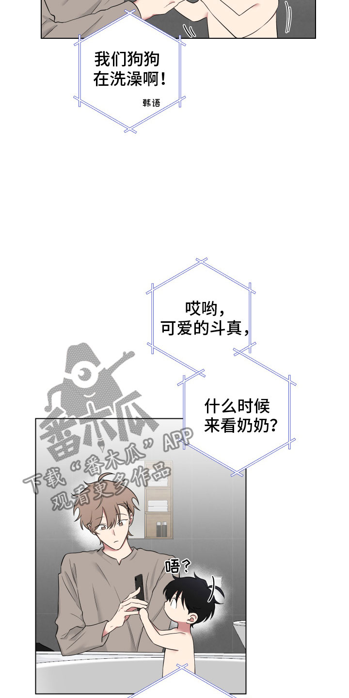 第123章：【第二季】奶奶11