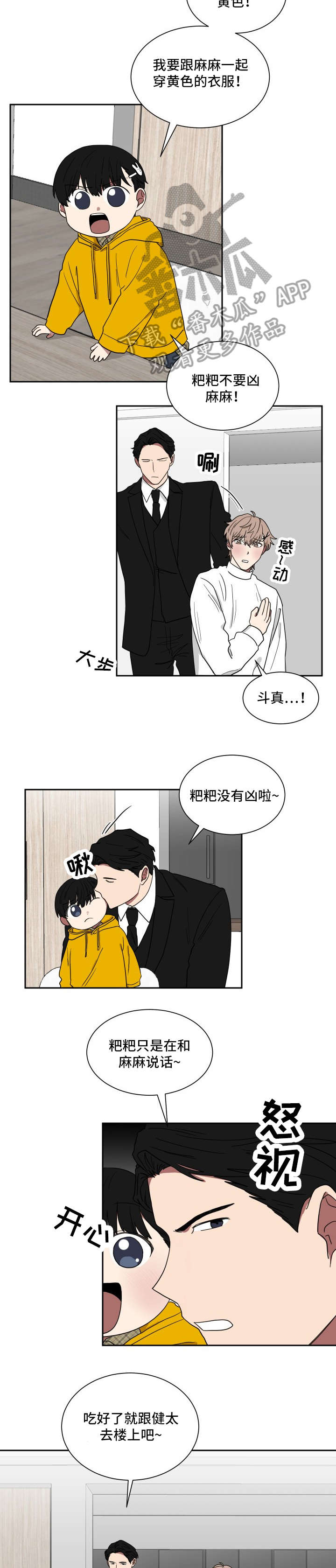 第17章：你怕我？7