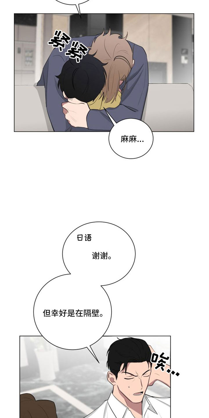第156章：【第二季】是我的错4