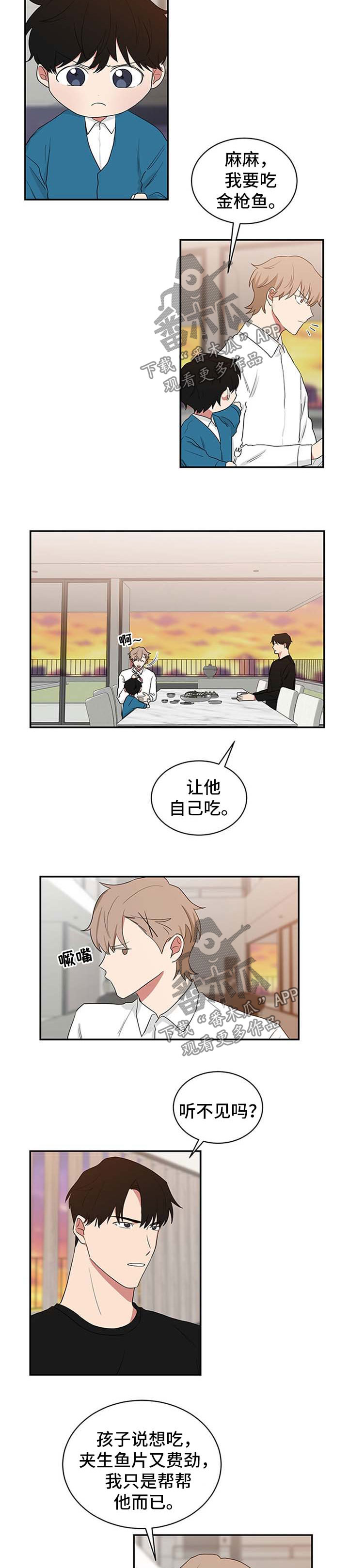 第54章：含沙射影1