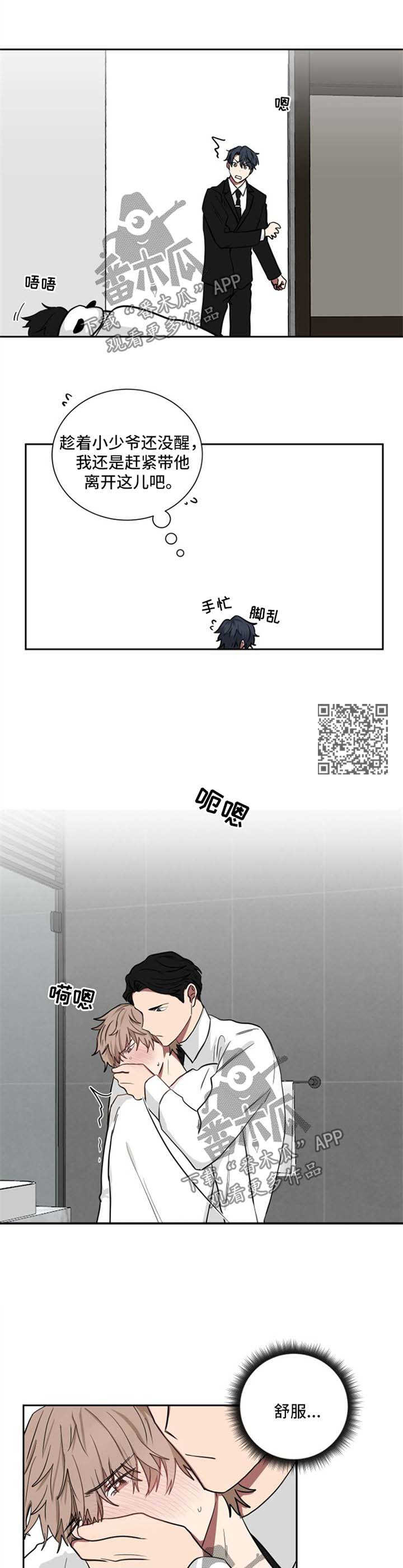 第21章：尴尬3