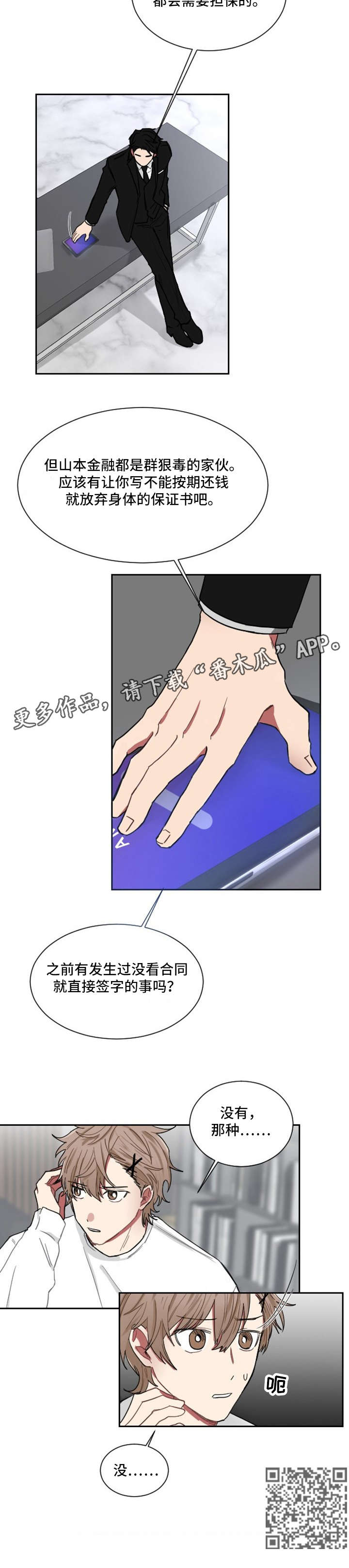 第4章：合作4