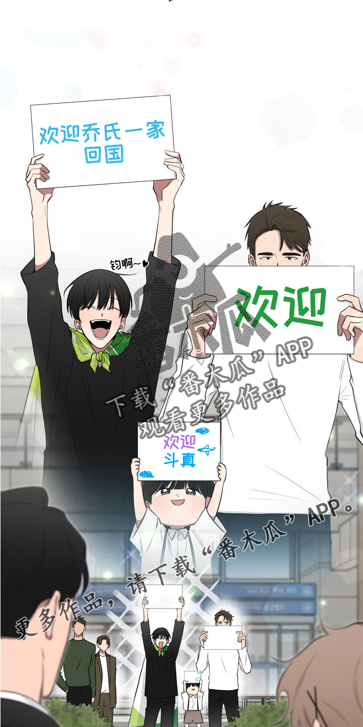 第134章：【第二季】欢迎14