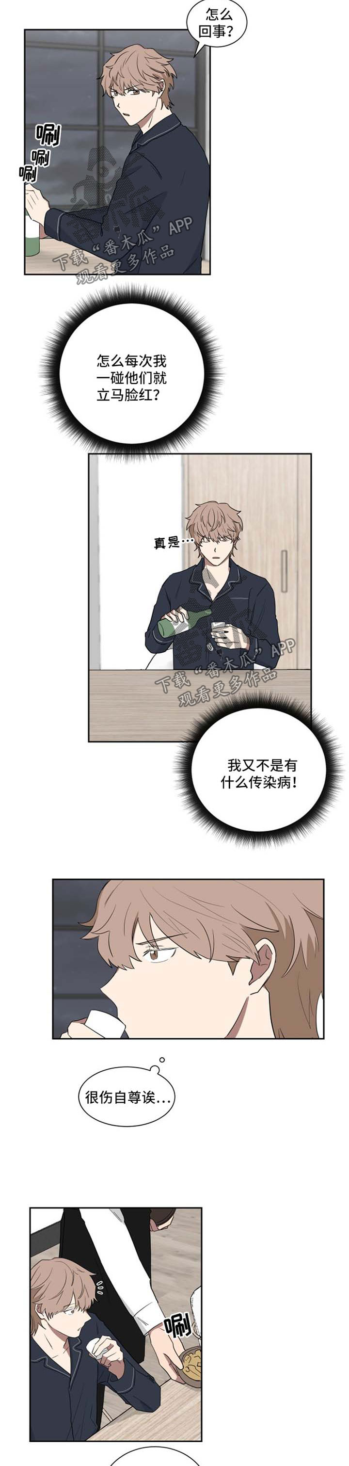 第24章：心绪繁杂4