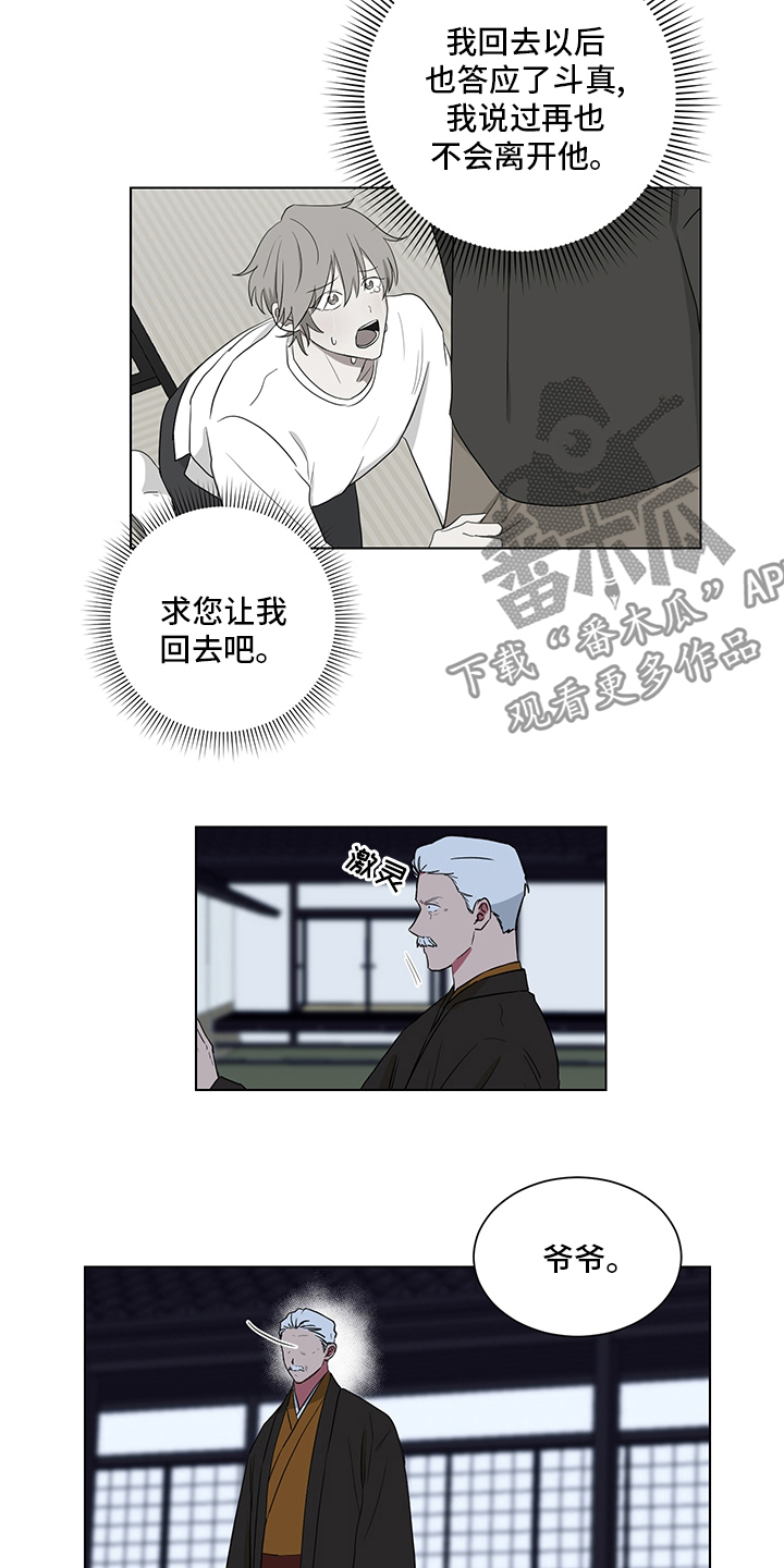 第114章：对不住了11