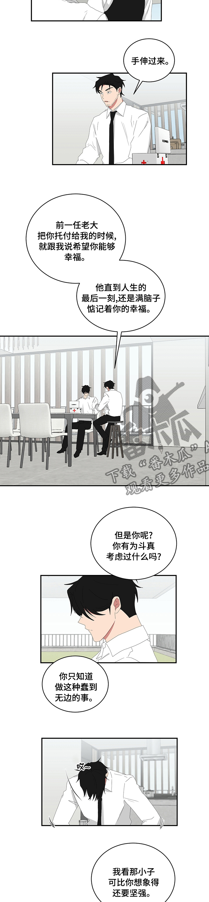 第96章：时间会解决一切的3
