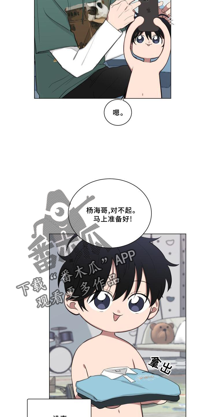 第145章：【第二季】骑车2