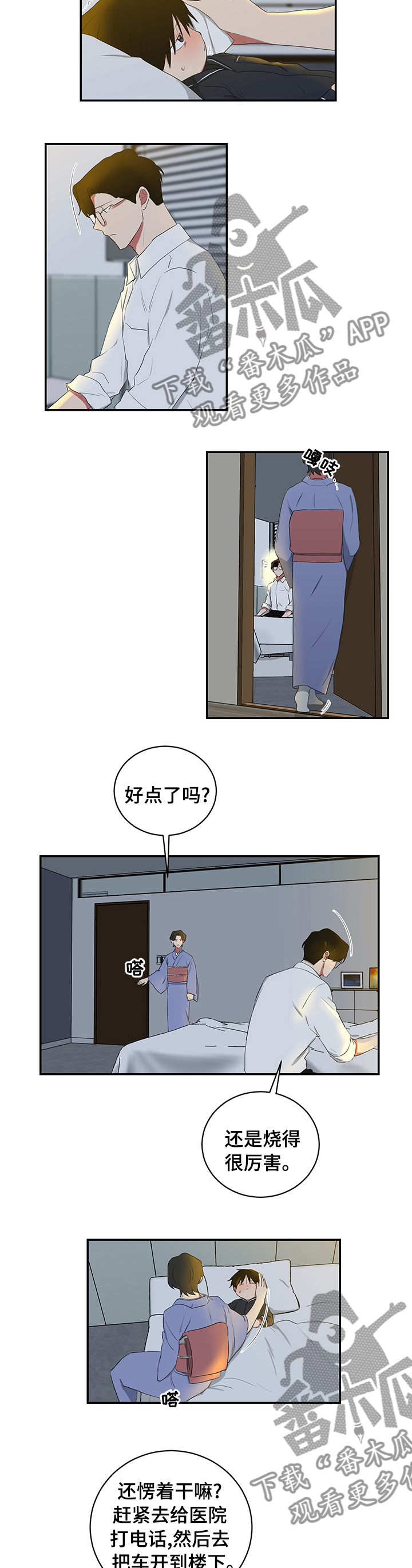 第98章：生病3