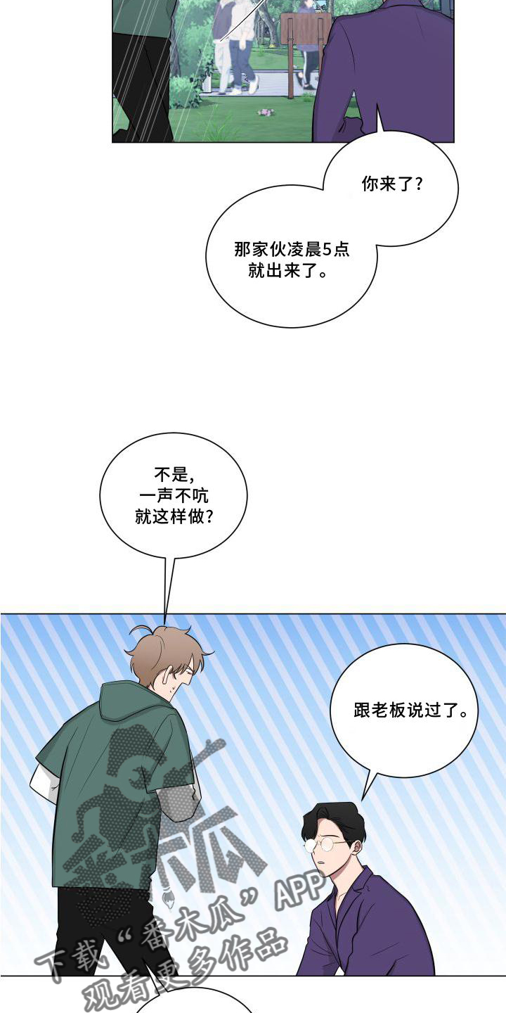 第146章：【第二季】喝茶4