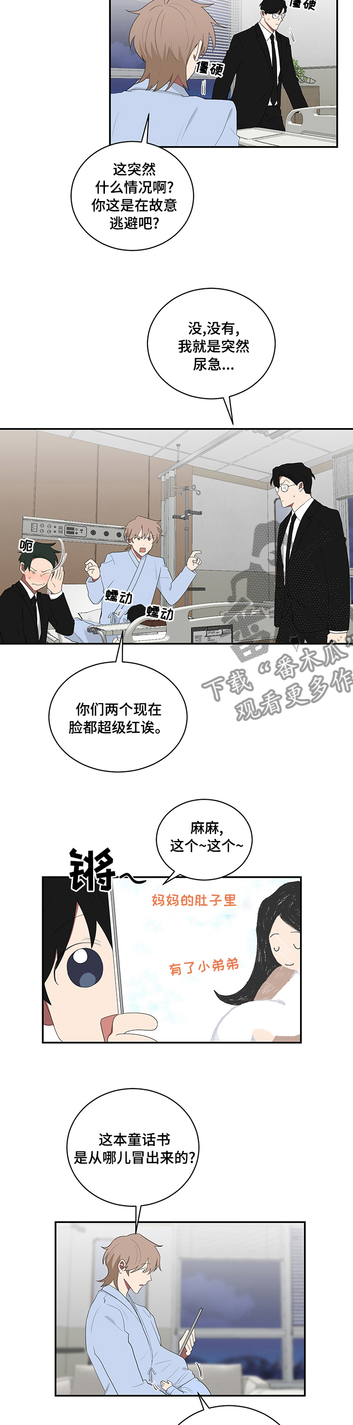 第92章：宝宝5