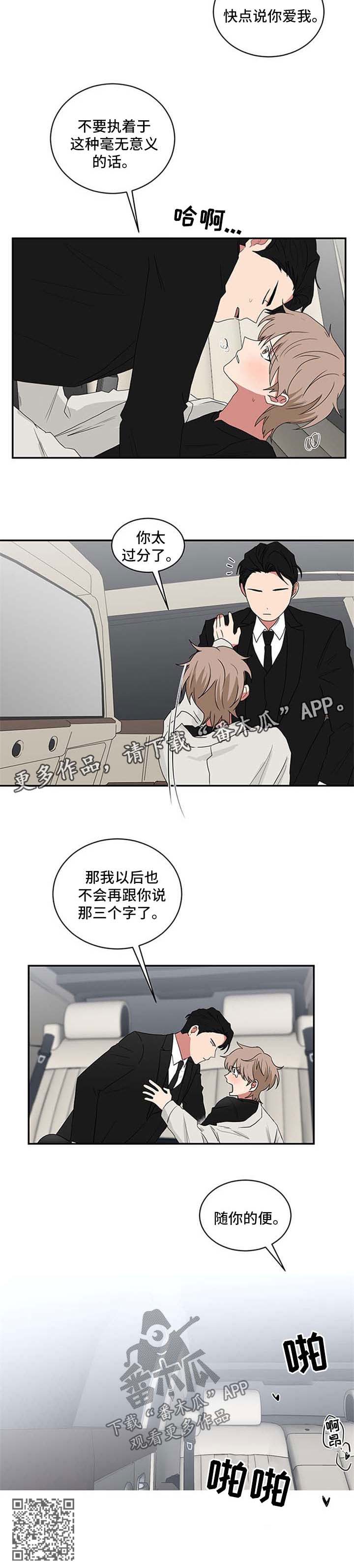 第65章：我爱你5