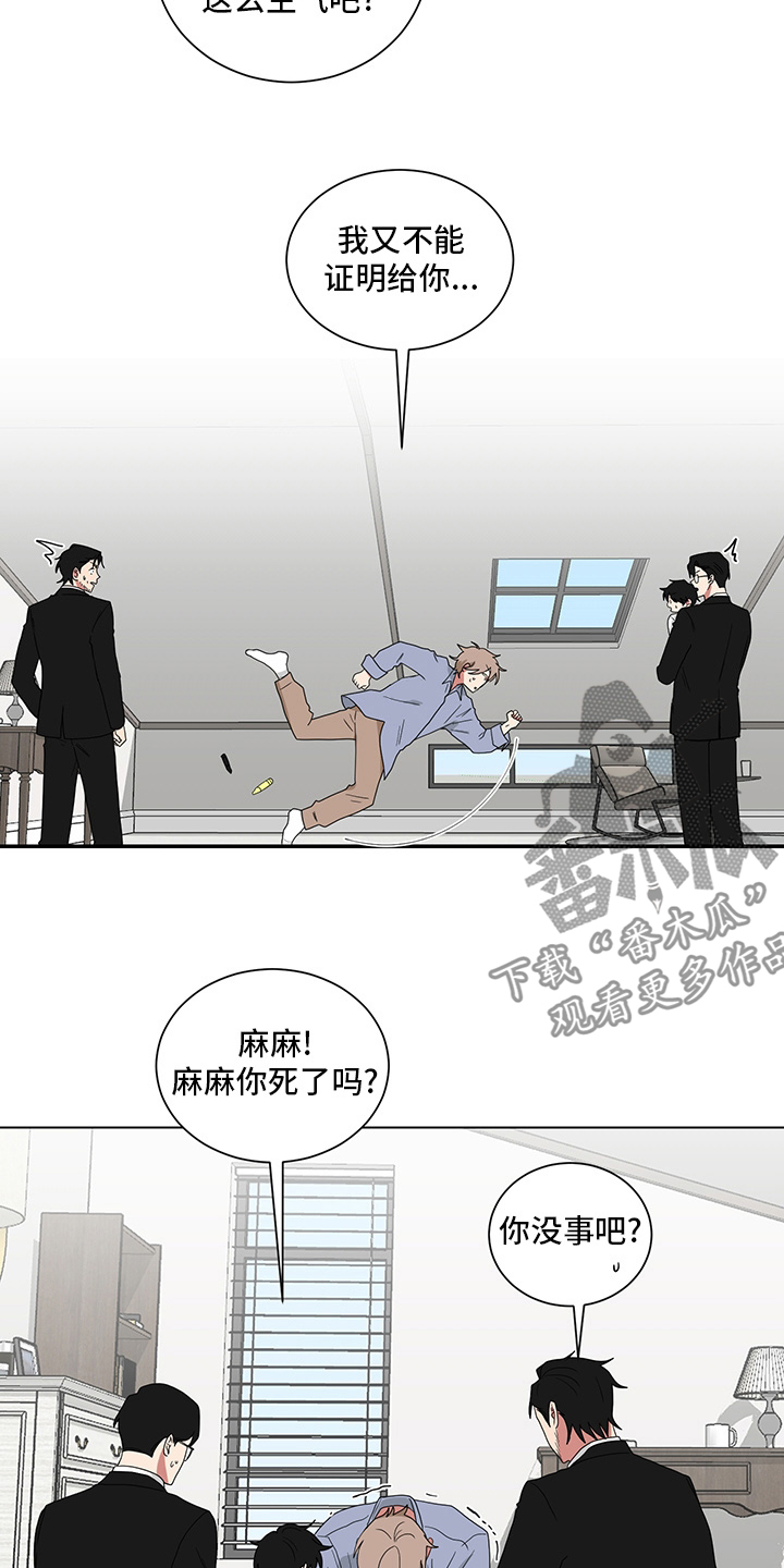 第117章：下巴4