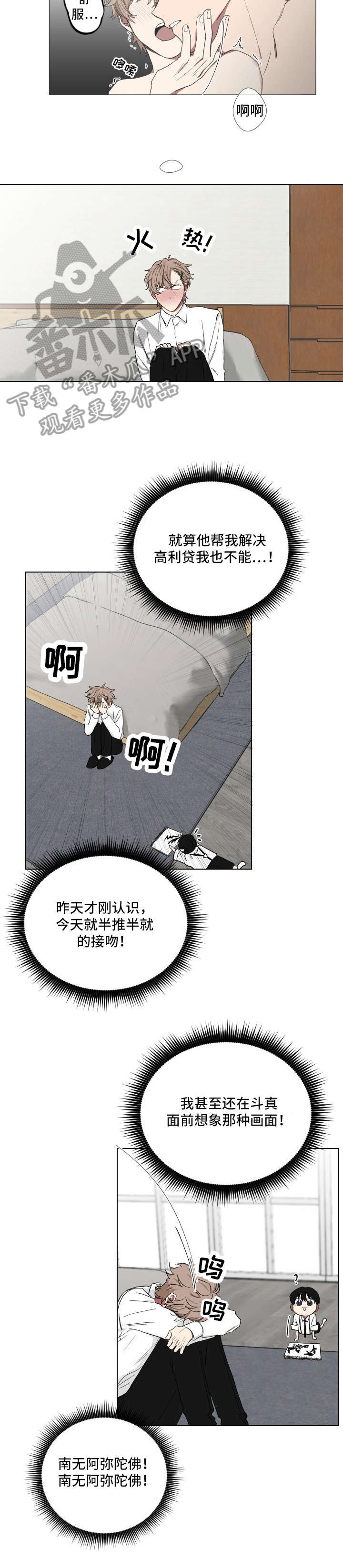 第7章：在意4