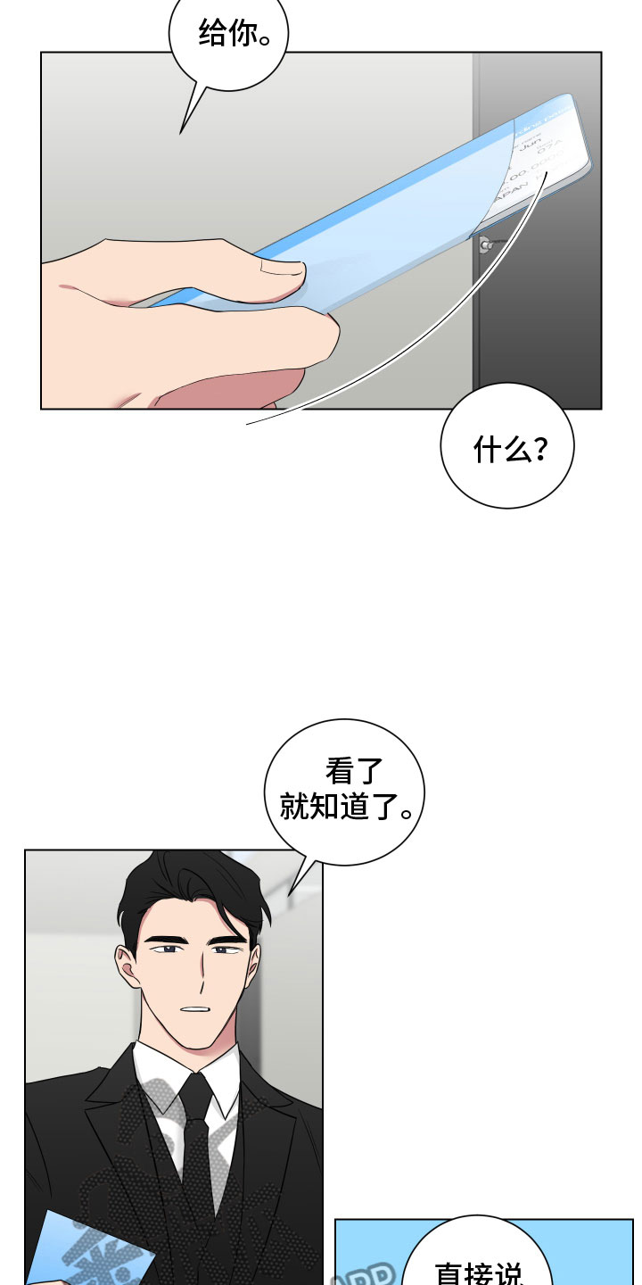 第124章：【第二季】回国8