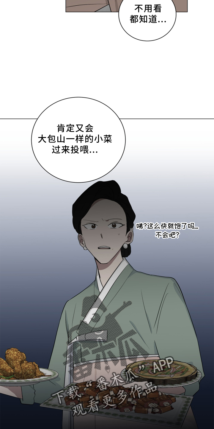 第139章：【第二季】安全感11