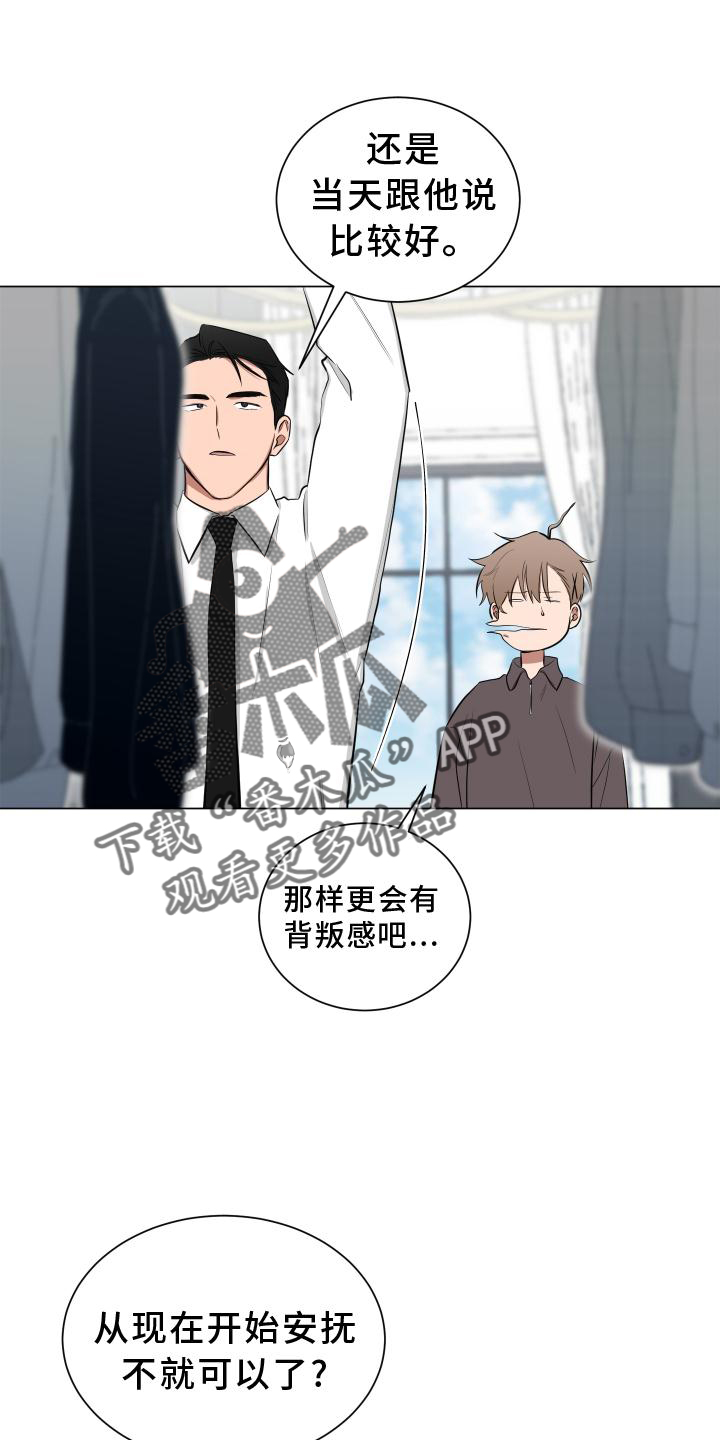 第149章：【第二季】受惊16