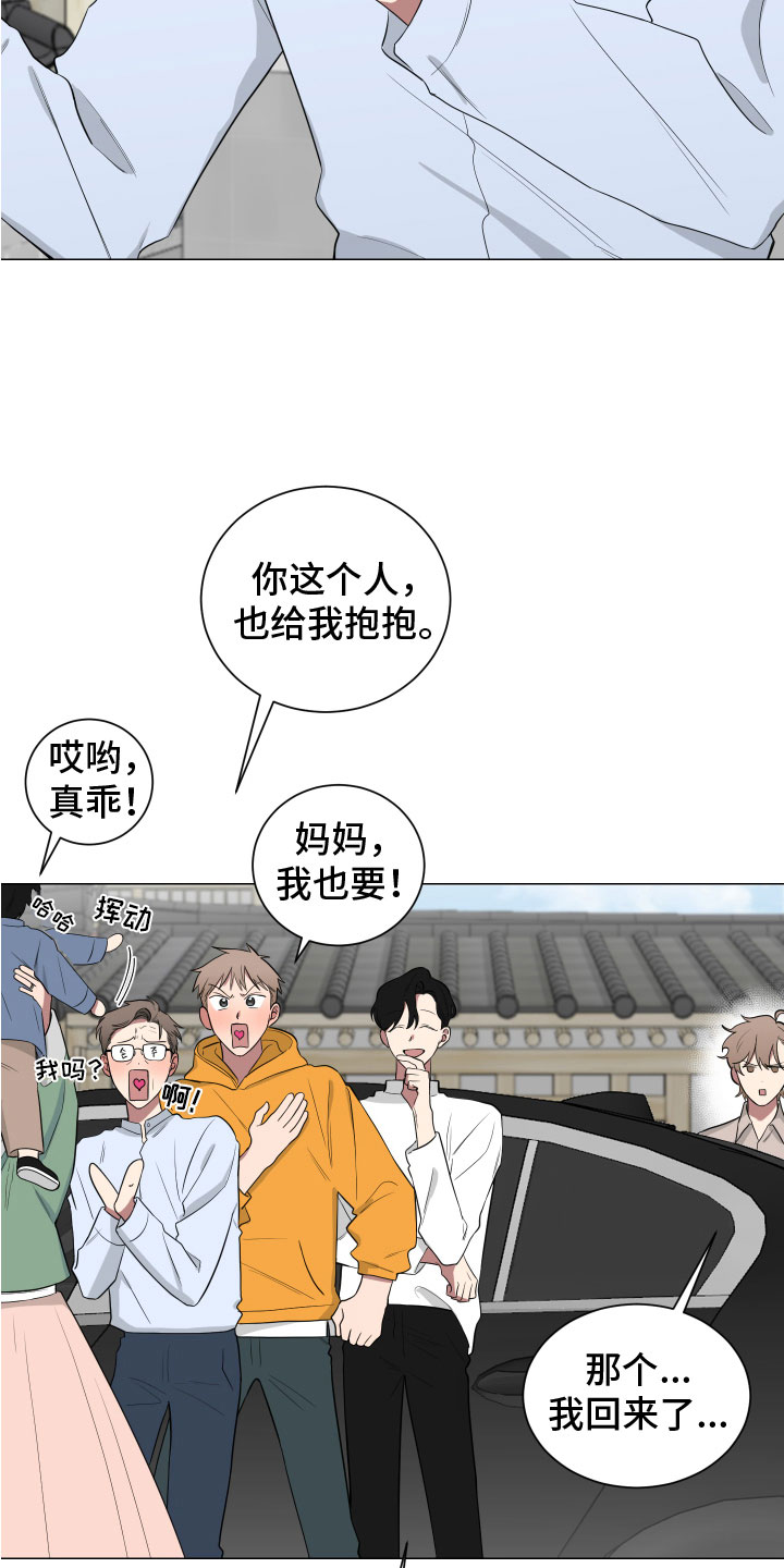 第127章：【第二季】丈母娘24
