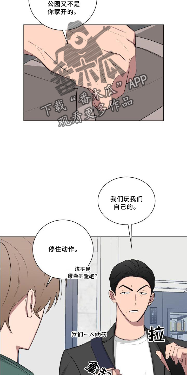 第145章：【第二季】骑车13