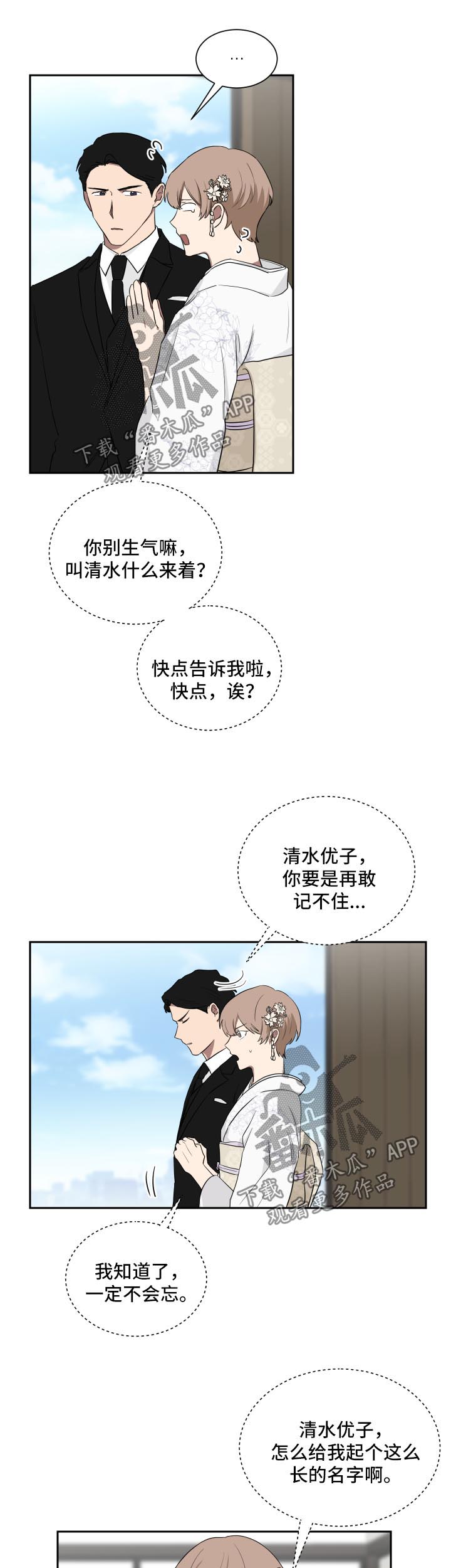 第32章：见爷爷7