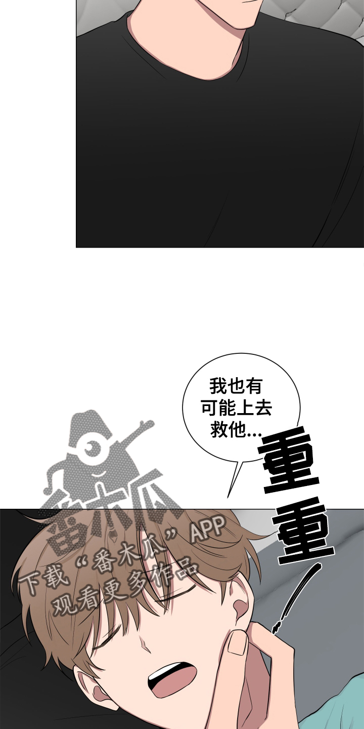 第135章：【第二季】妨碍14