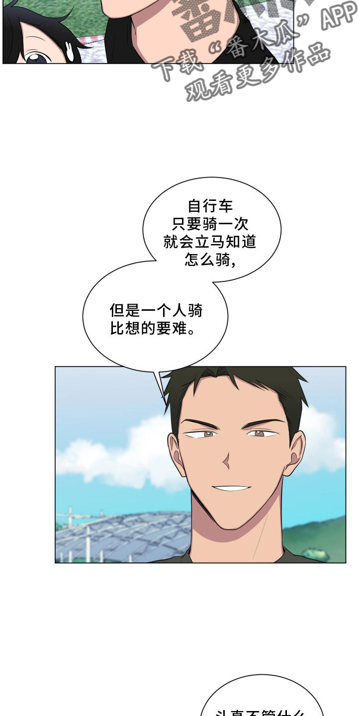 第147章：【第二季】吵嘴10
